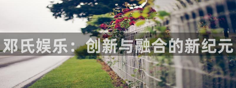 耀世娱乐2体育